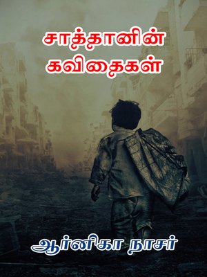 cover image of Saathaanin Kavithaikal